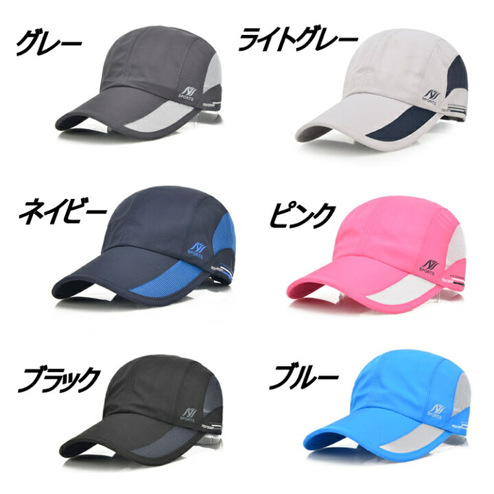 楽天市場 ランニングキャップ ジョギングキャップ メッシュ 帽子 Uvカット サイズ調節可 ランニング キャップ ジョギング キャップ ランニング 帽子 ウォーキング帽子 マラソンキャップ マラソン帽子 フリーサイズ ウォーキングキャップ Factshop