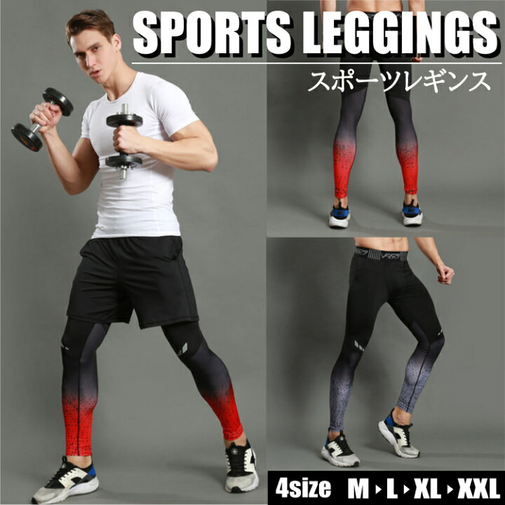 楽天市場 メンズスポーツレギンス スポーツスパッツ メンズランニングスパッツ メンズスポーツタイツ スポーツタイツ ランニングタイツ 吸汗速乾 アンダーウェア スポーツインナー フィットネスウェア フィットネスタイツ ジムレギンス トレーニングスパッツ タイツ