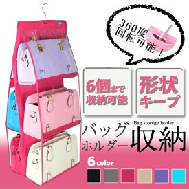 楽天市場 バッグ 収納 クローゼット 吊り下げの通販