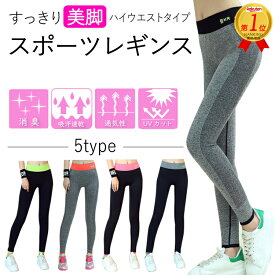 楽天市場 スパッツ レディース フィットネス トレーニング スポーツ アウトドア の通販