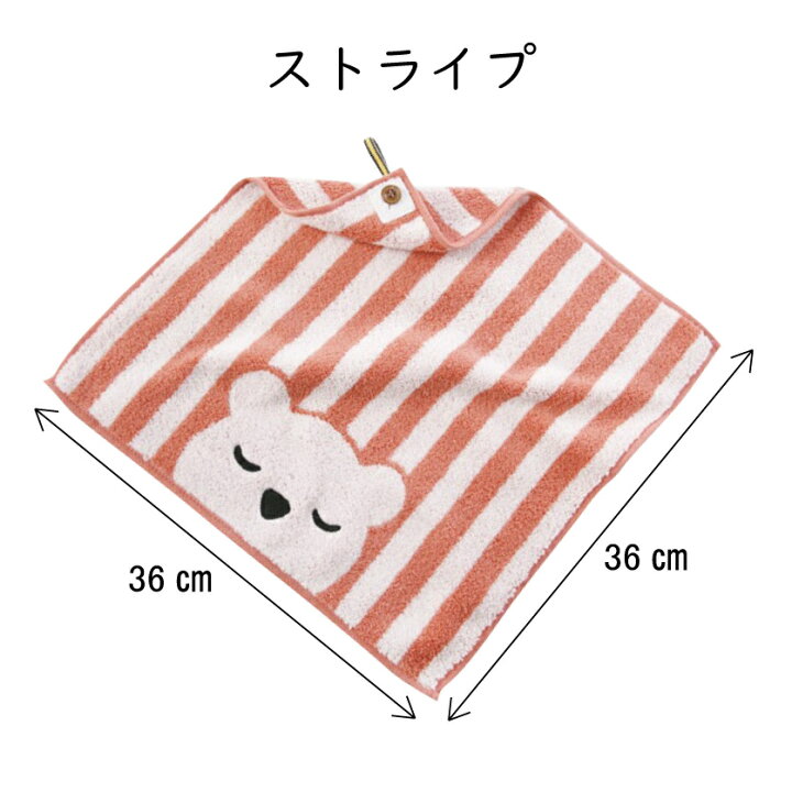 超歓迎】 ループタオル ループ付きタオル 名入れ 4色セット クマ ループ付き かわいい ループタオル ループ付きタオル 名入れ 4色セット クマ ループ付き かわいい