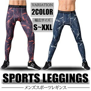 トレーニングウェア ランニング メンズ スパッツの人気商品 通販 価格比較 価格 Com