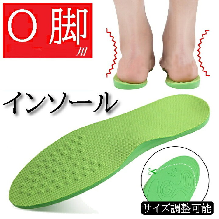 楽天市場 O脚用インソール O脚インソール O脚サポート 男女兼用 衝撃吸収素材 スニーカーインソール 中敷 軽量素材 ケア用品 靴ケア用品 ソフトクッション レディースインソール メンズインソール 衝撃吸収ゲル サイズ調整可能 Factshop
