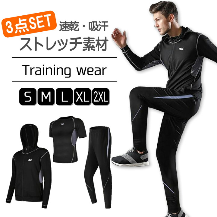 楽天市場 ジャージ上下メンズ メンズジャージセット スポーツウェアセット トレーニングウェアセット コンプレッションウェアセット 運動着 ジムウェア メンズ ジャージ 上下セット トレーニングウェア上下セット スポーツウェア ランニングウェア Factshop