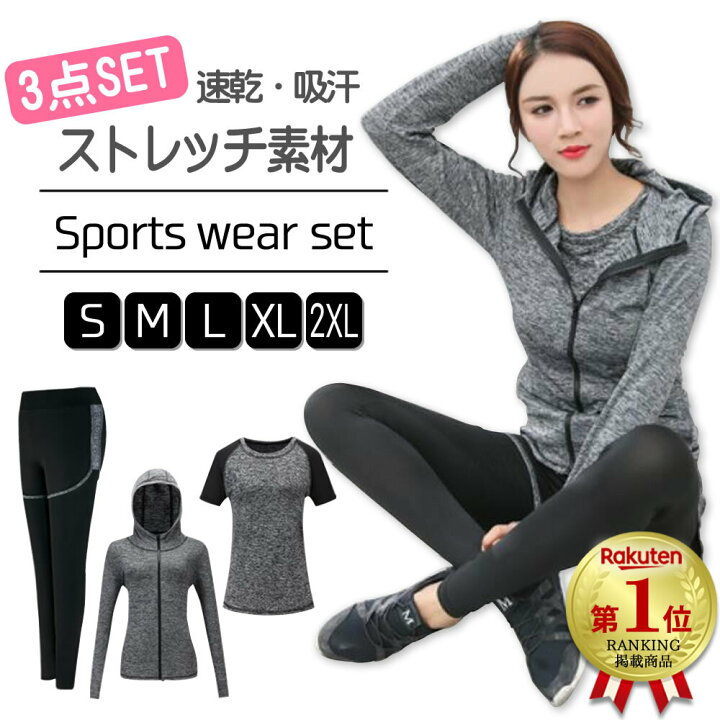 楽天市場 ランキング1位獲得 新色ブラック登場 レディーストレーニングウェアセット 上下3点セット スポーツウェア レディース セット 上下セット ランニングウェア ウォーキング トレーニングウェア トップス 半袖 パンツ レギンス セットアップ Factshop 楽天市場 ランキング1位獲得 新色ブラック登場 レディーストレーニングウェアセット 上下3点セット スポーツウェア レディース セット 上下セット ランニングウェア ウォーキング トレーニングウェア トップス 半袖 パンツ レギンス セットアップ Factshop