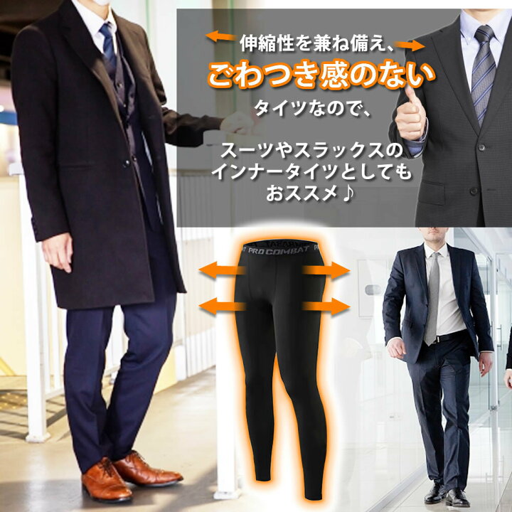 楽天市場 メンズタイツ 冬 メンズ冬スパッツ メンズ暖かレギンス 防寒着 防寒 インナー メンズ ヒートテック コンプレッション タイツ 裏起毛 冬スパッツ 冬用 極暖 暖 発熱 防風 下着 コンプレッションウェア ジャージ パンツ バイク 自転車 ゴルフ 野球 ランニング
