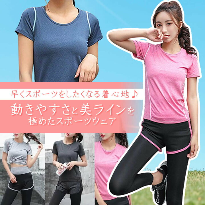 楽天市場 スポーツウェア Tシャツ レギンス付きショートパンツセット トレーニングウェアセット レディース スポーツウェアセット レディース ヨガウェア トレーニングウェア 上下セット ランニングウェア ジムウェア マラソン ヨガ フィットネス ジム ウォーキング