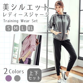 楽天市場 レディースジャージ 人気ランキング1位 売れ筋商品