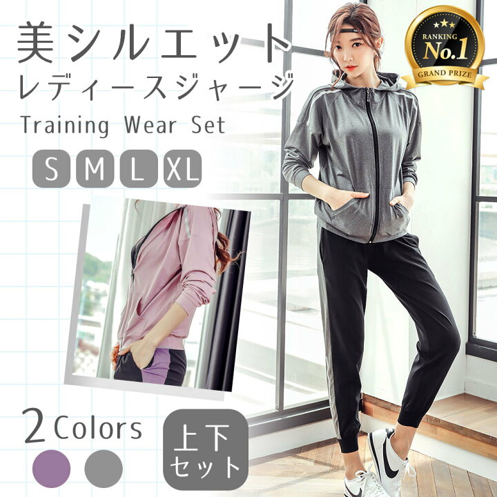楽天市場】レディースジャージセット レディースジャージ上下セット 