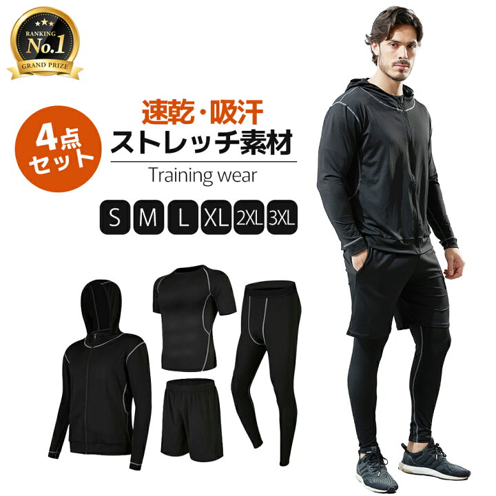 楽天市場】【ランキング1位獲得】メンズスポーツウェアセット  