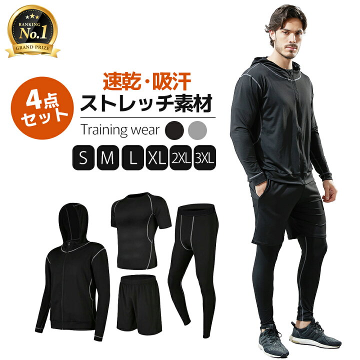 楽天市場】【Newカラー・グレー新登場】メンズスポーツウェアセット  