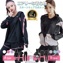 【ランキング1位獲得】レディーススポーツウェアセット 上下5点セット エアリーな着心地 トレーニングウェアセット ス…