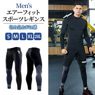 メンズスポーツレギンス スポーツタイツメンズ 無地シンプル スポーツレギンス メンズ スポーツスパッツ …