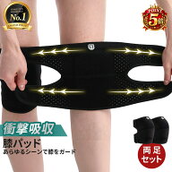 【Point5倍】膝パッド 膝パット ニーパッド 両足セット 膝あて 膝当て 膝プロテクター ウェットスーツ素…