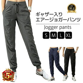 【Point5倍】エアーギャザージョガーパンツ レディース ジョガーパンツ スッキリライン トレーニングパンツ スポーツウェア パンツ ジム ウェアパンツ フィットネスウェア スポーツウェア ヨガ ピラティス ジャージ フィットネスパンツ ジョギングパンツ ランニングパンツ