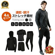 【Point5倍】【選ばれるNO1ウェア】メンズスポーツウェアセット トレーニングウェアセット コンプレッシ…