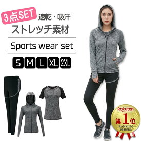 【ランキング1位獲得】レディーストレーニングウェアセット 上下3点セット スポーツウェア 上下セット レディース セット 上下セット ランニングウェア ウォーキング トレーニングウェア トップス 半袖 パンツ レギンス レディースジャージ上下セット レディースジャージ