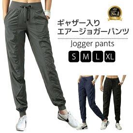 エアーギャザージョガーパンツ レディース ジョガーパンツ スッキリライン トレーニングパンツ スポーツウェア パンツ ジム ウェアパンツ フィットネスウェア スポーツウェア ヨガ ダンス ピラティス ジャージ フィットネスパンツ ジョギングパンツ ランニングパンツ