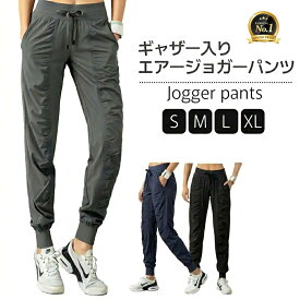 エアーギャザージョガーパンツ レディース ジョガーパンツ スッキリライン トレーニングパンツ スポーツウェア パンツ ジム ウェアパンツ フィットネスウェア スポーツウェア ヨガ ダンス ピラティス ジャージ フィットネスパンツ ジョギングパンツ ランニングパンツ