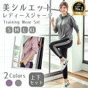 【ランキング1位獲得】レディースジャージセット レディースジャージ上下セット レディーススポーツウェアセット レデ…