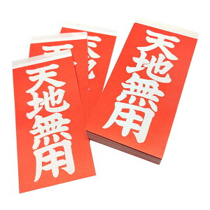 yx200zʐڒ׎D Vnp x ^bNV[ 100V[g (116mm×58mm)ʉ׎Dy[OKz