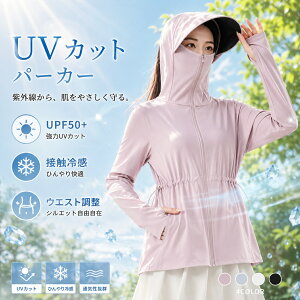 ���b�V���K�[�h ���f�B�[�X UV�J�b�g �p�[�J�[ UPF50+ �ڐG�⊴ ���� �����O�� �̌^�J�o�[ �w���t�� �|�j�[�e�[���Ή� �E�G�X�g���� ���� �y�� ���� ���Ă��h�~ ���O���΍� �傫���T�C�Y �ėp 