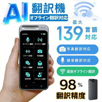 楽天市場】イリー 翻訳（音声翻訳機｜電卓・デジタル文具）：家電の通販