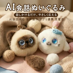 AI�y�b�g �d�q�y�b�g �ʂ������ ������ׂ� �y�����̑��_�z ChatGPT���� ���� ���z��p�Ȃ� 20���� �����^�� �X�g���b�v�t �K���t�� ���킢�� �q�� �� �a���� �v���[���g �M�t�g ���蕨 10cm �~