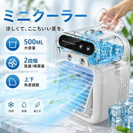 【2026年新登場 ・1台4役・冷感アップグレード】冷風機 卓上クーラー 小型 静音 700ML大容量 3段階風量 …