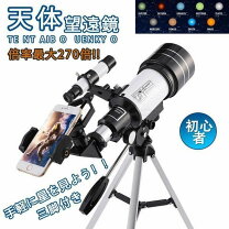 楽天市場】ミード 天体望遠鏡 azm 70の通販