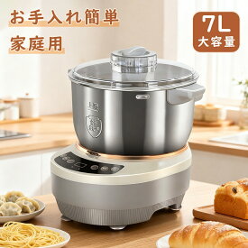 パンこね機 家庭用 パンニーダー パン製造機 5L/7L 大容量 生地こね発酵 ステンレスポット 扇形羽根 使いやすさ お手入れ簡単 生地蒸しパン製造機 こね発酵 自動生地発酵機 パン、ピザ、パスタ、うどん、餃子などに最適です