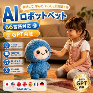 �y���z�����E2026�ŐV���f���zAI�y�b�g ���{�b�g�y�b�g ChatGPT�Ή� ����ׂ�ʂ������ �d�q�y�b�g �X�}�z�A�� 66����Ή� ��̂Ђ�T�C�Y �m��ߋ� �p��w�K �����O�b�Y �q�� ��l ��l��炵