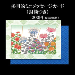 メッセージ カード 花の人気商品 通販 価格比較 価格 Com