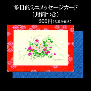 秋 メッセージ カードの人気商品 通販 価格比較 価格 Com