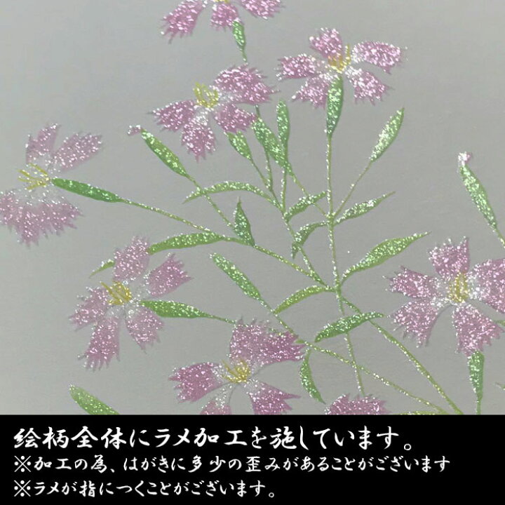 はがき ポストカード 絵葉書 かわら撫子 春 新作 花 和風 季節 なでしこ【花きらら FPS-732 カワラナデシコ 3枚入り】イラスト 葉書 和紙 挨拶状 お礼 御礼状 ハガキ 入学 秋の七草 転任 引っ越し 四季 出産 結婚 内祝い 退職 転勤 事務所移転はがき 福井朝日 ... 色紙絵 直筆 彼岸花とさわふたぎ 壁掛け