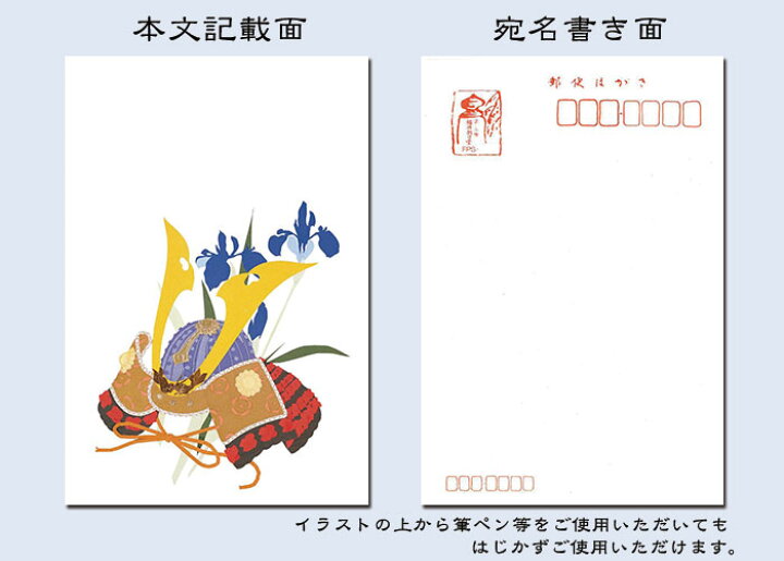 楽天市場 はがき 端午の節句 和紙 葉書 和風 五月人形 大将人形 イラスト 絵葉書 ポストカード 初節句 こどもの日 春 花きらら Fps 721 兜 かぶと ３枚入り お礼 贈り物 挨拶状 御礼状 ハガキ 入学 新年度 転任 引っ越し 四季 季節 花 内祝い お礼状 返礼 ５月 福井