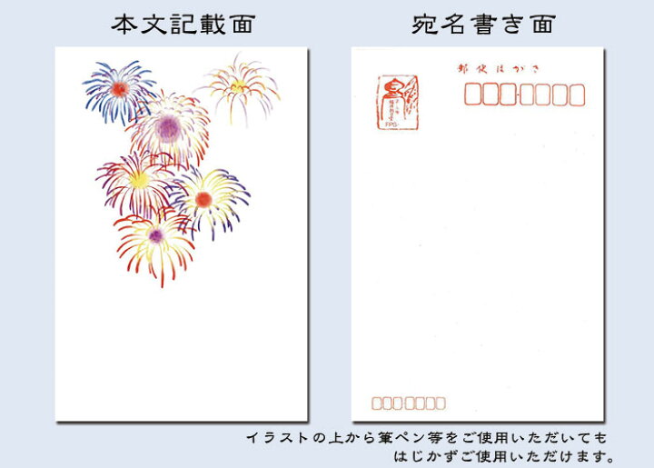 楽天市場 暑中見舞い はがき 和風 イラスト 夏 和紙 お中元 お礼 御礼状 花きらら ６枚入り 挨拶状 送料無料 四季 花 出産 結婚 内祝い お礼状 ハガキ 葉書 ポストカード 絵葉書 朝顔 露草 桔梗 ひまわり 花火 金魚 福井朝日堂 京都 F A