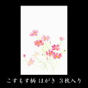 楽天市場 はがき 花きららはがき F A Greetings