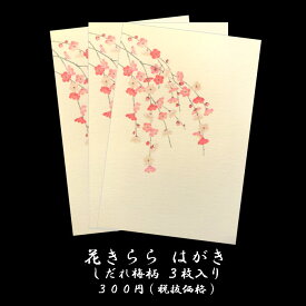 楽天市場 絵葉書 冬の通販