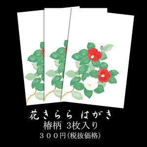 年賀状 の 花 グリーティングカードの人気商品 通販 価格比較 価格 Com