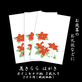 楽天市場 ポストカード 花 イラスト イベント 祝日クリスマス の通販