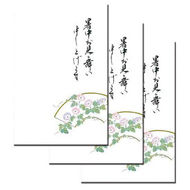 楽天市場 絵葉書 6月の通販