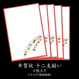 ねずみ 年賀状 子の人気商品 通販 価格比較 価格 Com