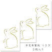 楽天市場 うさぎ イラスト 和風の通販