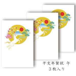 年賀状 年賀 はがき 和紙 和風【午(うま) FPN-5412】午 馬 うま 冬 旧正月 春節 ハガキ イラスト 干支 十二支 私製 年賀 はがき 絵葉書 ポストカード 2026年 令和8年 お歳暮 お礼 寒中 見舞い 福井