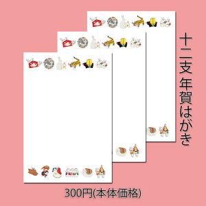年賀状 の ねずみ グリーティングカードの人気商品 通販 価格比較 価格 Com