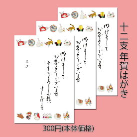 楽天市場 年賀状 イラスト 無料の通販