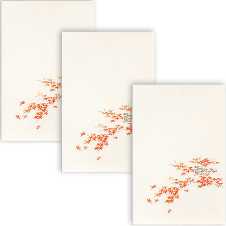 楽天市場 はがき ポストカード 秋 紅葉 もみじ 9月 10月 11月 みやびはがき 1 紅葉 もみじ 3枚入り 七五三 敬老の日 新米 葡萄 梨 秋の実り 御礼状 和紙 和風 出産 結婚 婚礼 内祝い お礼状 挨拶状 絵葉書 イラスト 無料 四季 花 福井朝日堂 京都