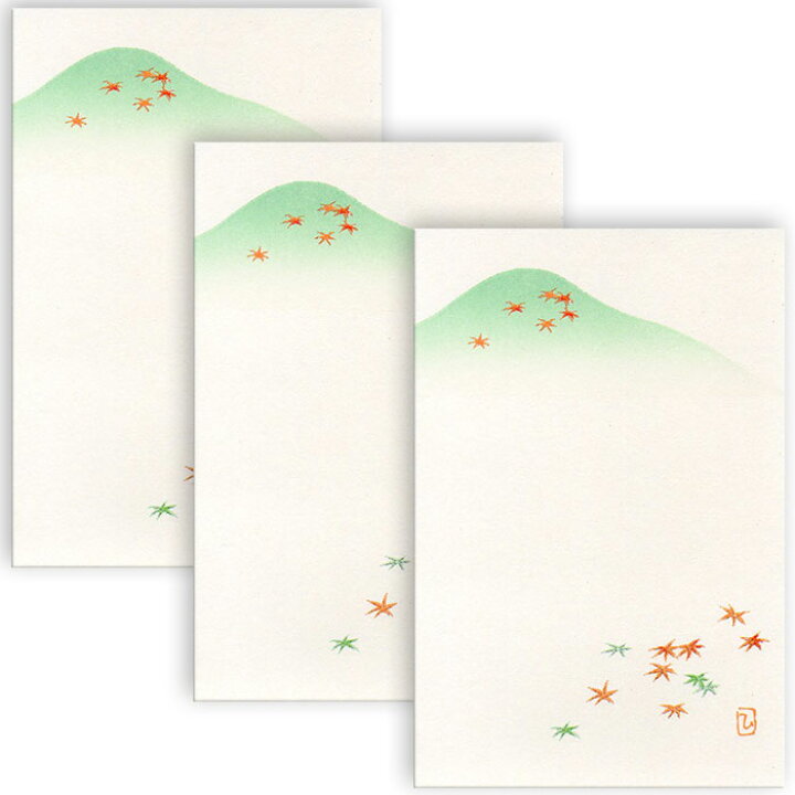 楽天市場 はがき ポストカード 秋 紅葉 もみじ 9月 10月 11月 みやびはがき 270 山に紅葉 もみじ 3枚入り 七五三 敬老の日 新米 葡萄 梨 秋の実り 御礼状 和紙 和風 出産 結婚 婚礼 内祝い お礼状 挨拶状 絵葉書 イラスト 無料 四季 花 福井朝日堂 京都