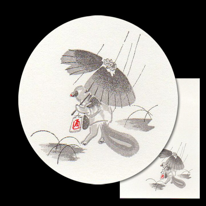 楽天市場 はがき 和紙 梅雨 初夏 たぬき 狸 傘 蛇の目 暑中 残暑見舞い かわいい 和風 多目的 絵葉書 ポストカード イラスト 和風 みやびはがき276 雨とたぬき 3枚入り 卒業 入学 新生活 新学期 新年度 転任 引っ越し 母の日 父の日 返礼 御礼状 挨拶状 四季 花